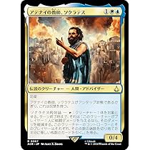 MTG アサシンクリード アテナイの教師、ソクラテス シリアルナンバー FOIL MTG アサシンクリード アテナイの教師、ソクラテス シリアル